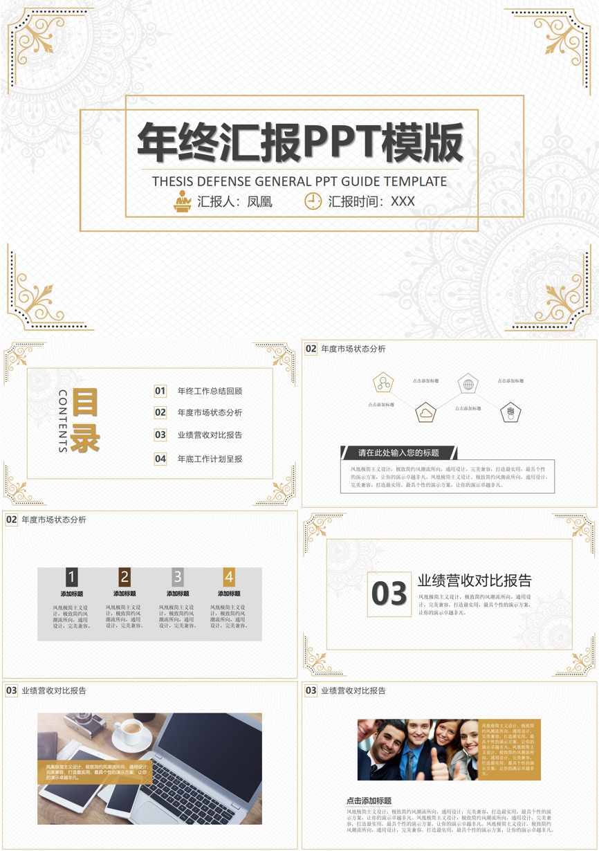 工作总结PPT (99)工作总结PPT模板